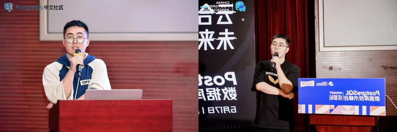 PostgreSQL 大会分享