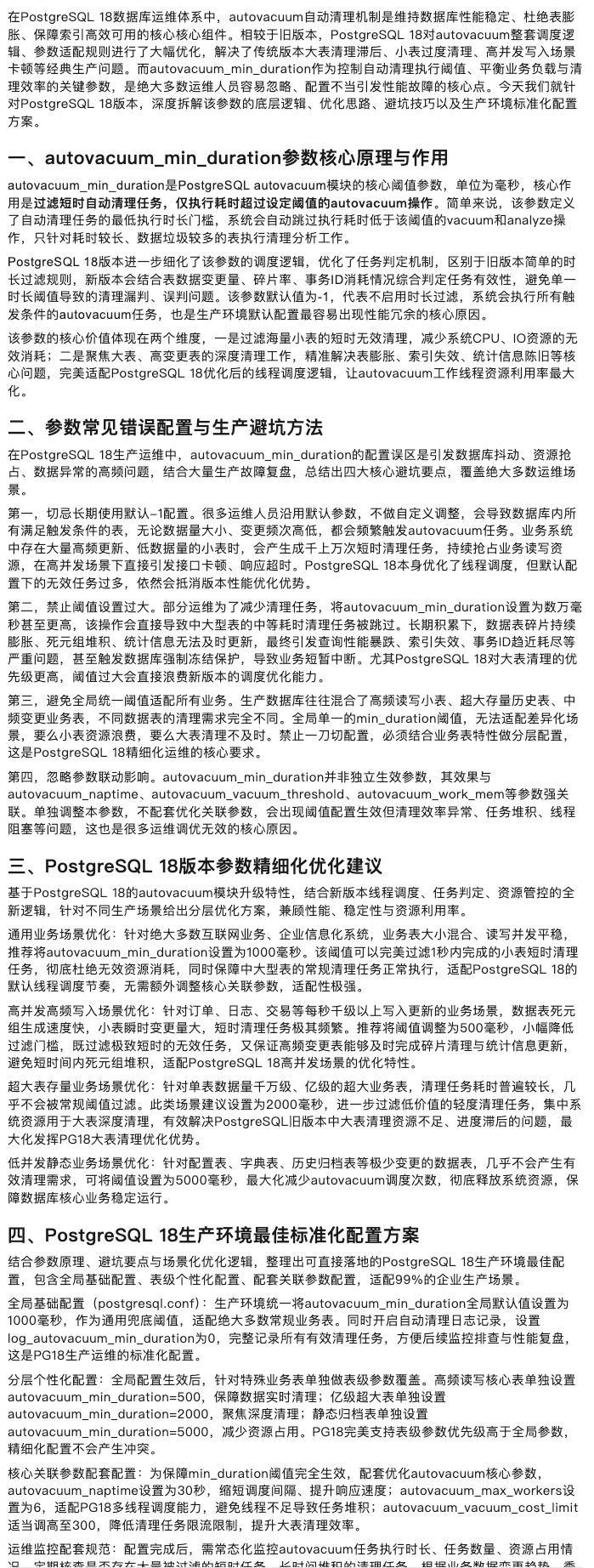 原文截图
